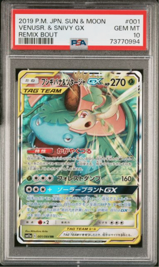 2019 Pokemon Japanese Sun & Moon Remix Bout 001 Venusaur & Snivy GX PSA 10